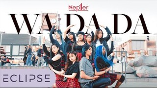 【ECLIPSE精品翻跳】Kep1er-WA DA DA美国街头超强翻跳一镜到底dance cover葡出道曲路演