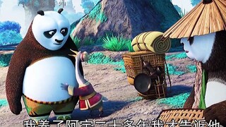 【功夫熊猫】鹅爸担心他的阿宝，吃不饱穿不暖，不是亲生儿子也没有区别