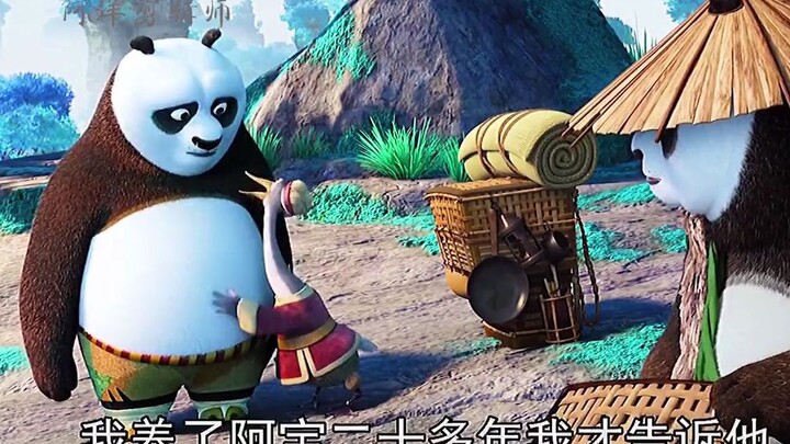 【功夫熊猫】鹅爸担心他的阿宝，吃不饱穿不暖，不是亲生儿子也没有区别