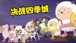 [Bravely enter the Four Seasons City] Suspected to be another OP of Yang Shouliu