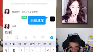 80后老大叔点陪玩，全程巨折磨...