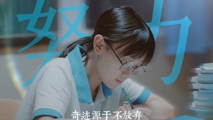 对一件事情只要努力坚持，就可以收获快乐