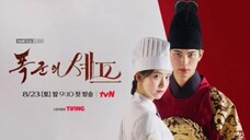 푹군의 셰프 스패셜 입궁식 Bon Appétit, Your Majesty Ep.0 [2025] No Sub