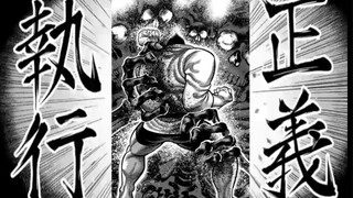 【拳愿奥米迦】105话 杀破手 执行正义时间已到？