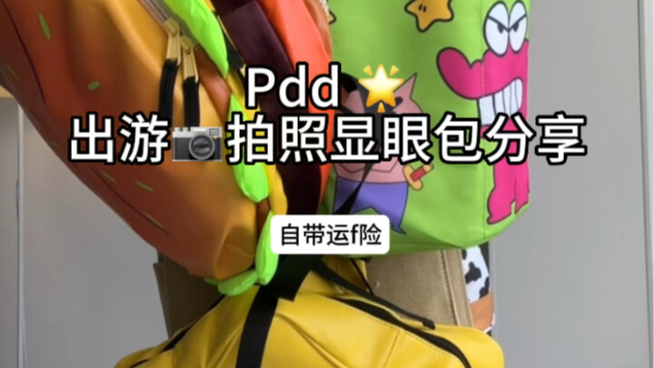 กระเป๋าเดินทางสุดโดดเด่นที่โอเคสุดๆ!!