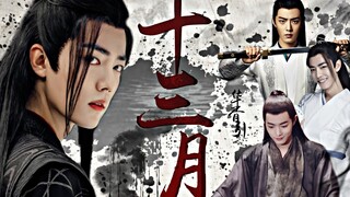 [หลอก·มีนาคม] "ตอนที่ 4" |ทิศทางของ Xiao Zhan Narcissus |Wei Wuxian×Beitang Moran×Yan Bingyun |มองย้