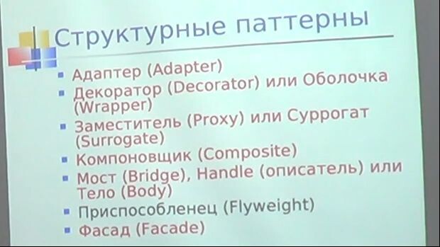 004 Шаблоны разработки. Шаблоны GoF 2