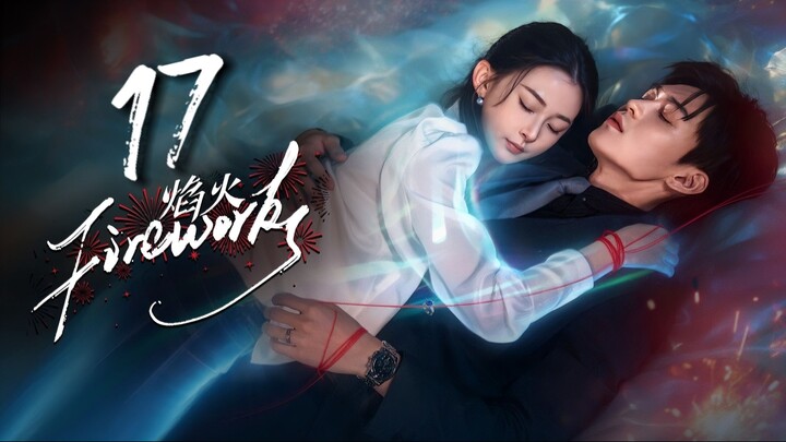🇨🇳𝙴𝙿. 17 𝙵𝙸𝚁𝙴𝚆𝙾𝚁𝙺𝚂 (2026) | 𝙴𝙽𝙶 𝚂𝚄𝙱 | 𝙵𝚊𝚗𝚝𝚊𝚜𝚢/𝚁𝚘𝚖𝚊𝚗𝚌𝚎