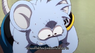 ได ตะลุยแดนเวทมนตร์ (2020) ตอนที่ 38 ซับไทย