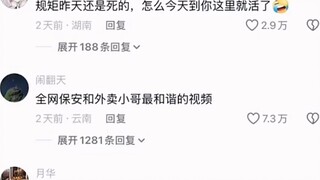 Video hài hòa nhất trên toàn mạng giữa bảo vệ và nhân viên giao hàng