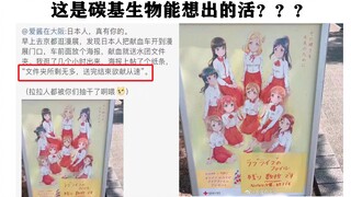 放  过  二  次  元(｀・ω・´)【网络上那些爆笑的沙雕图-第六十九期】