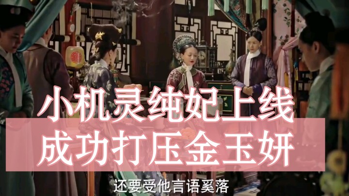 Ruyi’s Royal Love in the Palace: Consort Chun plays the fool to outmaneuver Jin Yuyan and her son—tr