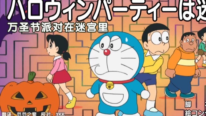 الحلقة الجديدة من دораيمون: حفلة الهالوين في المتاهة