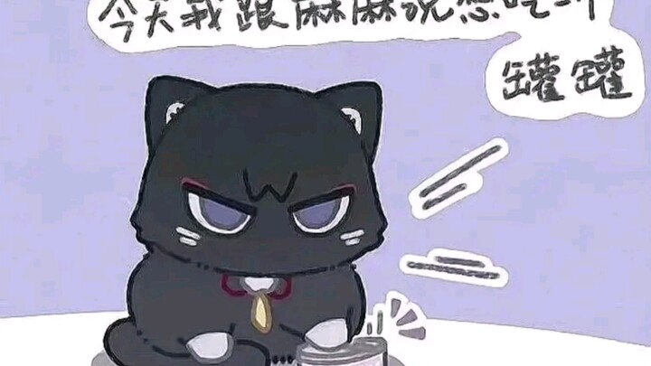 宝宝～你是一个煤气罐罐～