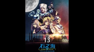 《石之海75》人与人之间真的存在引力，命运不允许他死