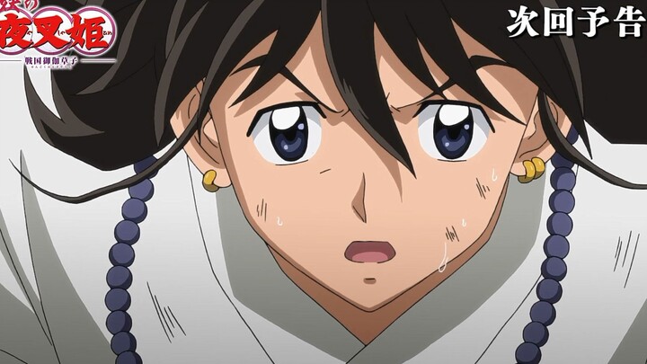 [Oktober/Komatsu Mikako] InuYasha: The Half-Demon Princess (Seri lanjutan InuYasha) Episode 13 Trail