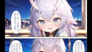 白露攻略手册（外传）