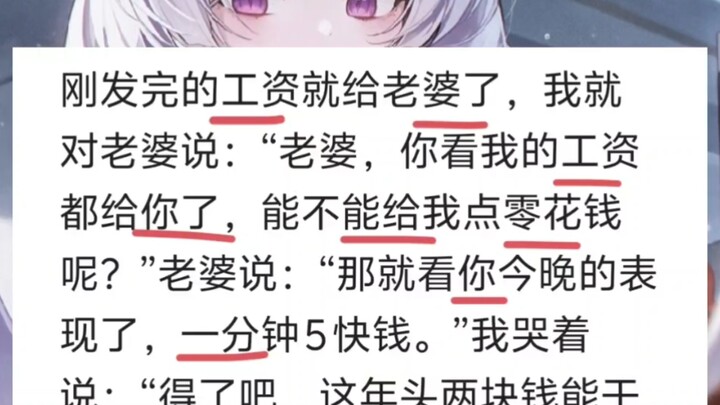Unbelievable… What can you do with two yuan?