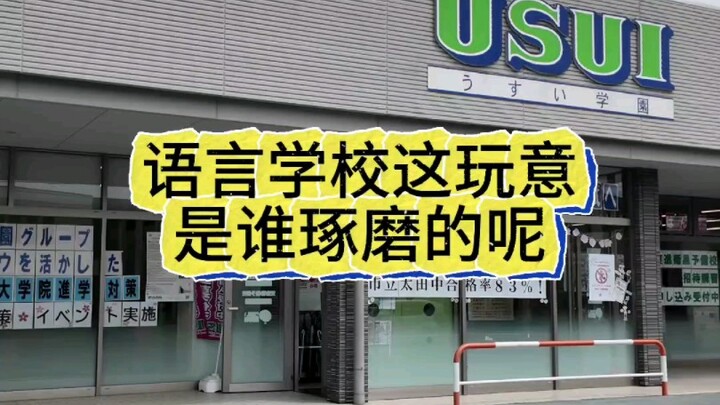 Trường ngôn ngữ do ai nghiên cứu?