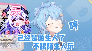 一直哼来哼去不跟成为陌生人的阿伊玩的七宝【星汐Seki】
