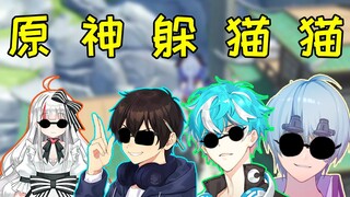 Do you know how much fun it is to play hide-and-seek online in Genshin Impact? [Episode 2]