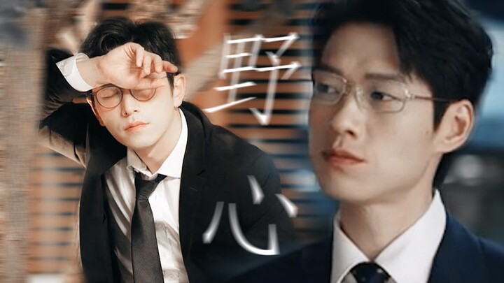 【Đẩy thuyền|Mạnh Diên Thần × Bạch Chân Tướng|Xe Thận Nhập|HE】Tổng tài A và nhân viên văn phòng B