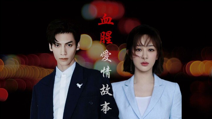 【หลัวหยุนซี×หยางจื่อ】【เสินเหอ×ทงเหนียน】เรื่องราวรักเลือดสาด ‖ หยกโรคจิตขี้หึงที่ถูกทำให้กลายเป็นคนชั