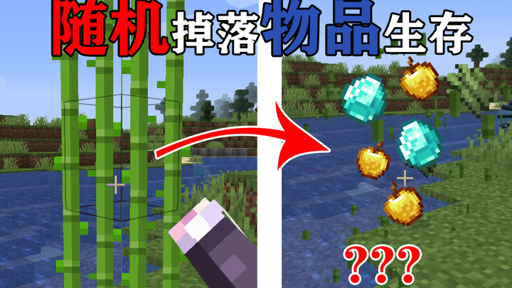 Does Randomly Dropping Items While Mining Blocks in MC Affect How Fast You Finish? Fun Survival, Epi