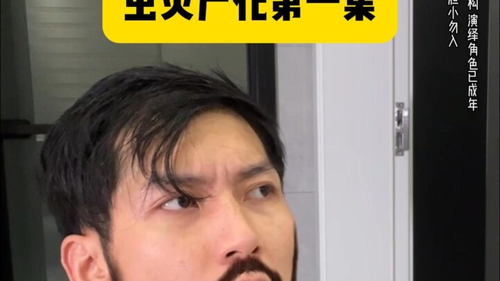 Insect Plague Zombie Transformation Episode 1