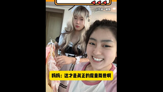 Oh no, I’ve actually seen the real Demon Child!