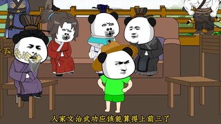第11集|扶苏等于刘奭？嬴政吃瓜吃到爽。
