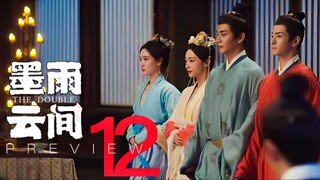 🇨🇳EP12 PREVIEW The Double (2024)