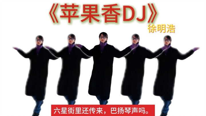 "Apple Fragrance" is here, but it's the Seo Myung-ho version!