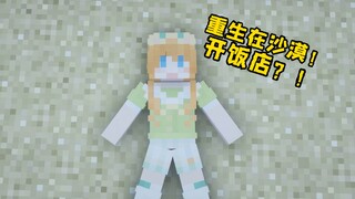 当五橙在沙漠里开私房菜！她们要怎么开始？！【五橙私房菜第一集】