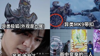 It seems that in the movie version of Tokio's Alien Knights, the strongest enemy, the Extreme Fox Ki