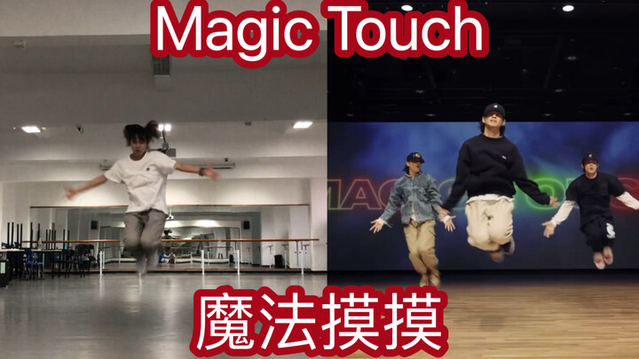 【King&Prince】Magic Touch｜Magic Touch is so tiring, it's a trial jump