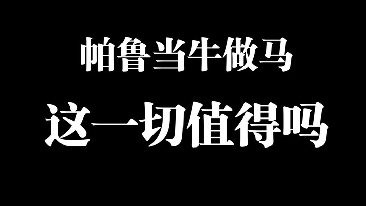 What are we talking about when we discuss Palworld?