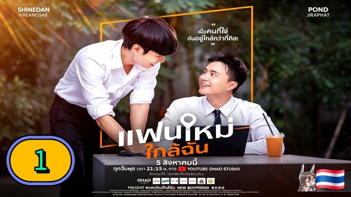 [UNCUT] NEW BOYFRIEND | EPISODE 1