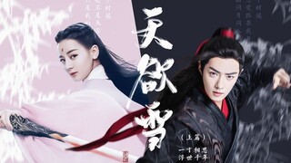 [Tian Yuxue·Bagian 1]｜Drama sulih suara｜Dilraba × Xiao Zhan × Liu Haoran × Ju Jingyi｜Aku merindukanm