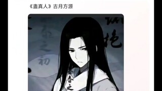 评价以下角色的出生程度