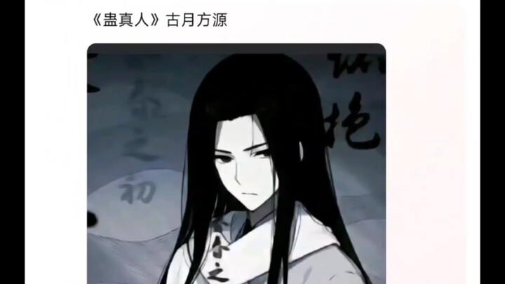 评价以下角色的出生程度