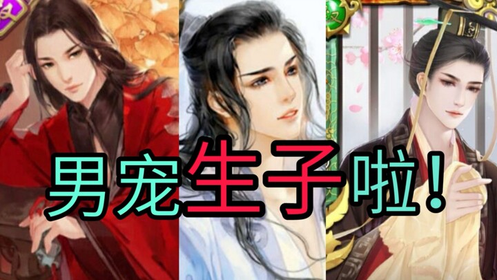ตั้งครรภ์ได้ 8 เดือน! ชายคนสนิทให้กำเนิดองค์รัชทายาท! ฮ่องเต้สั่งประหารขันทีในวังหลวงทันที! แสร้งทำเ