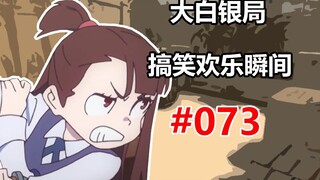 【CSGO】发 生 什 么 事 了？ #073