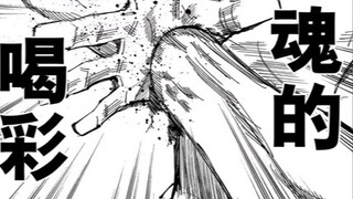 Jujutsu Kaisen Trivia: Toudou can no longer use the "Unjust Game" after his palm was cut off!