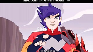 2023一起向前 "兽王争锋