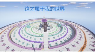 爆肝半个月终于肝完了！【单人原版生存】