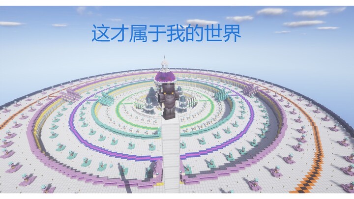 爆肝半个月终于肝完了！【单人原版生存】