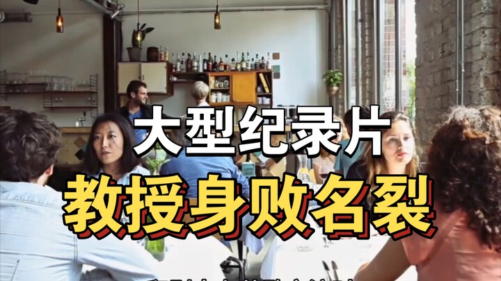 The blockbuster docuseries “Professor Ruined” is still streaming for you!!!!!!!