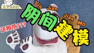 原版的泰迪熊？不行！山寨的泰迪熊？行！