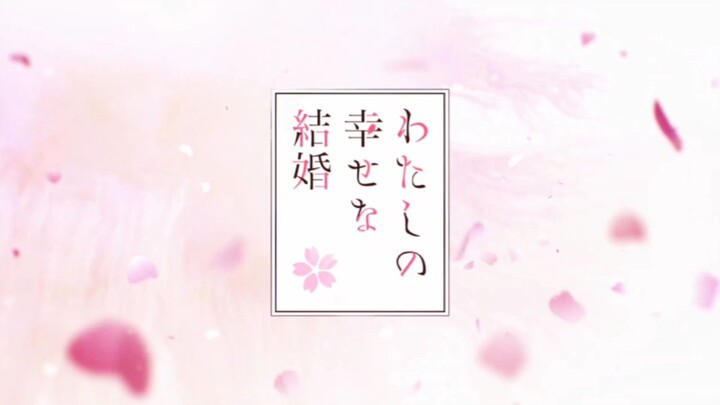 Anime Watashi no Shiawase na Kekkon ( My Happy Marriage) PV